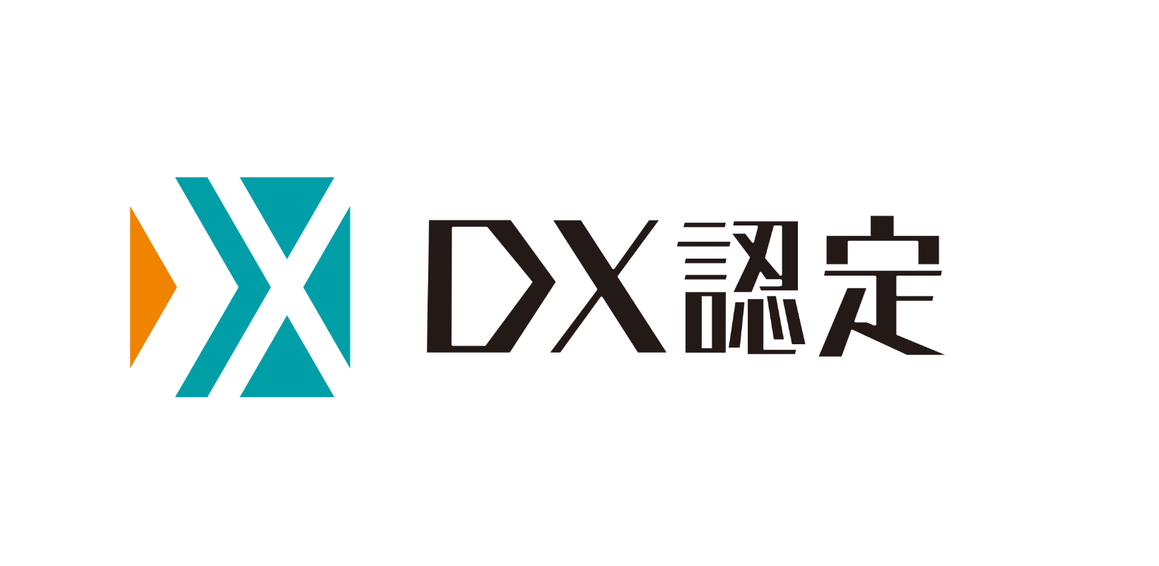 デジタルトランスフォーメーション（DX）の推進に向けて、DX認定を取得しました。