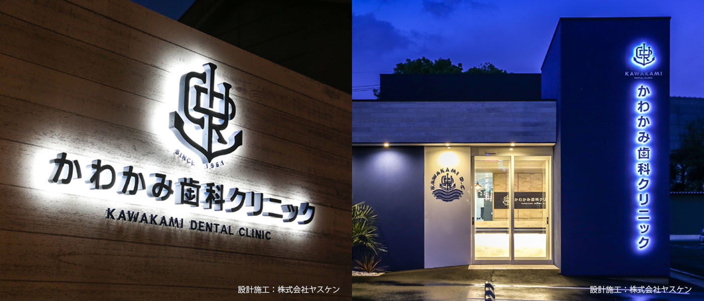 チャンネル文字で高級感を演出