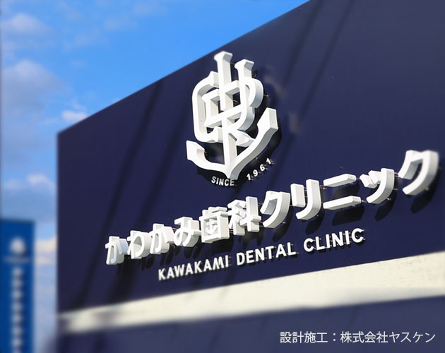 なぜ一流店はチャンネル文字を選ぶのか？集客効果と魅力を岐阜・名古屋の看板屋が解説【看板コラム】